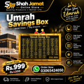 Umrah Savings Box Golden Black Wood 210k
