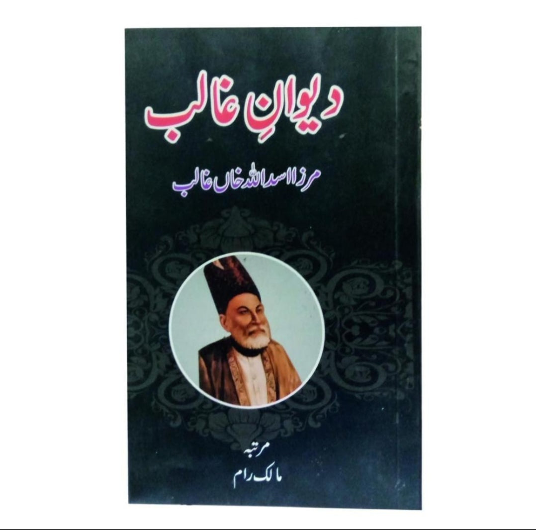 Urdu Poetry Book Diwan E Ghalib