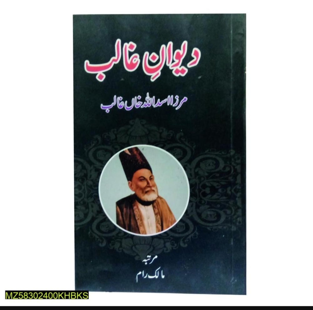 Urdu Poetry Book Diwan E Ghalib