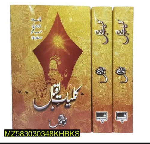 Allama Iqbal Poetry Book
